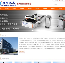 太原激光打标机