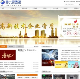 广东金一百科技有限公司