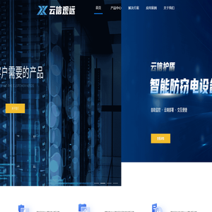 数智电源管理专家