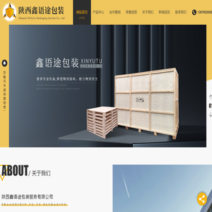 西安出口木箱包装