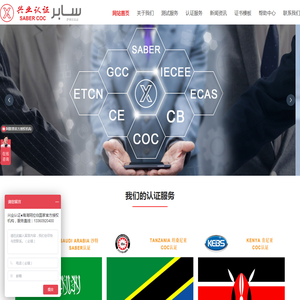 广州兴业检测认证有限公司