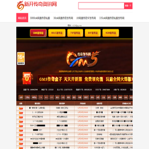 邹平网通传奇手游,东北网通传奇手游,网通传奇手游3000ok,网通传奇手游发布站