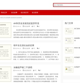 可珀创业网,专家点评,创业故事,创业项目库,创业新闻