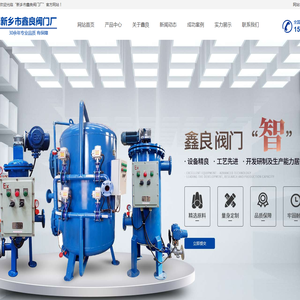 新乡市鑫良阀门厂