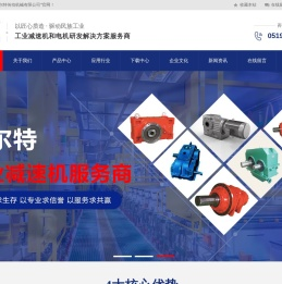 常州市爱尔特传动机械有限公司【官网】