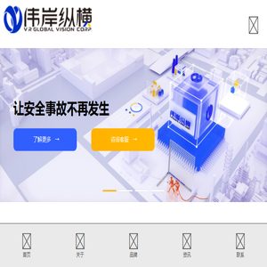 伟岸纵横