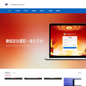 佛山市星联信息科技有限公司