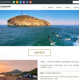 江苏省连云港全域旅游,江苏省连云港海滨旅游网