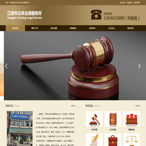 江阴云亭法律服务所