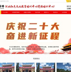 河北西柏坡党史学习教育