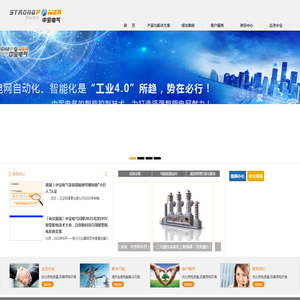 中宝电气有限公司