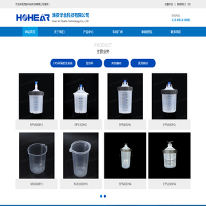 淮安华合科技有限公司