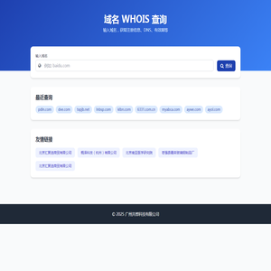 广州共想科技有限公司