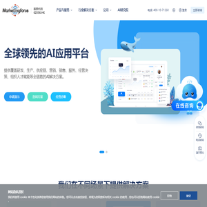 全球领先的AI应用平台