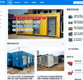 九江发电机出租