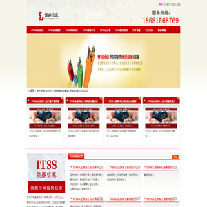 ITSS咨询公司,ITSS资质3级认证,ITSS咨询2级代理,ITSS评估代办,深圳ITSS认证咨询,itss体系辅导