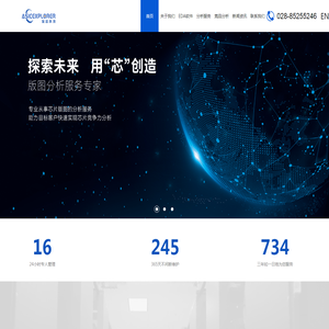 成都探芯科技有限公司