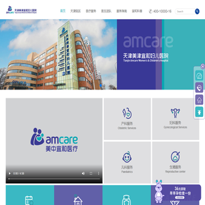 天津美津宜和妇儿医院