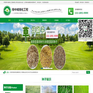 沭阳绿中城绿化工程有限公司