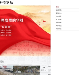 中韬华胜工程科技有限公司