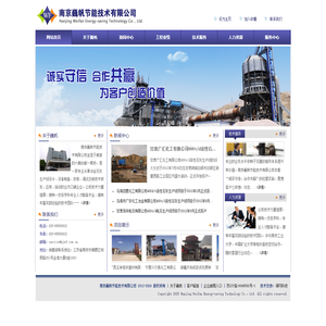 南京巍帆节能技术有限公司