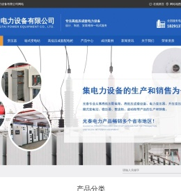 陕西箱式变电站,陕西电力变压器,陕西高低压成套配电柜,陕西动力柜