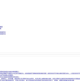 浙江汉墨电气科技有限公司