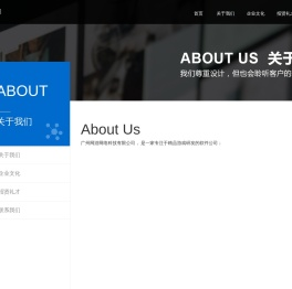 广州网游网络科技有限公司