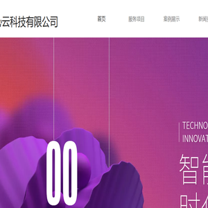 深圳市前海沁云科技有限公司