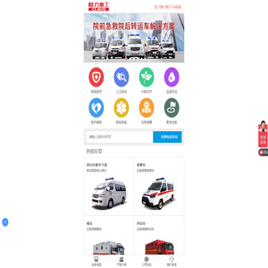 程力重工医疗车厂家,手术车