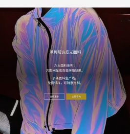 反光布时尚安全反光面料