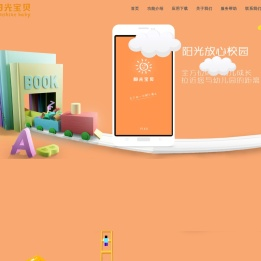 阳光宝贝官网