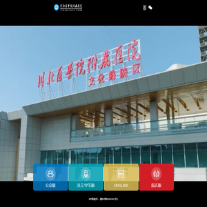 川北医学院附属医院