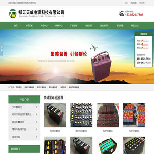 叉车电池,电动叉车蓄电池,牵引车蓄电池,观光车蓄电池,牵引电池,电动汽车蓄电池