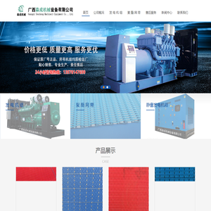 广西森成机械设备有限公司