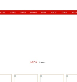 安平县烨威钢格板厂