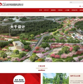 大千生态环境集团股份有限公司,大千生态官网