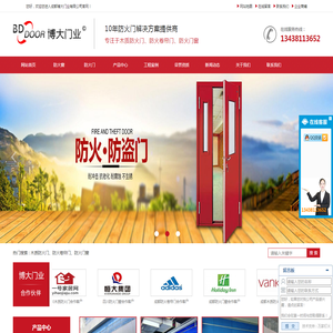 成都防火门窗,成都防火卷帘门,成都木质防火门