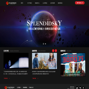 飞天盛宇影视传媒股份有限公司