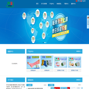 医用高分子夹板,医用固定带