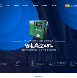 永磁变频空压机