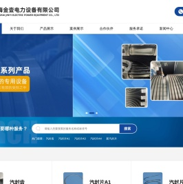 上海金壹电力设备有限公司