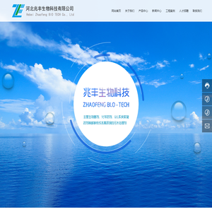 河北兆丰生物科技有限公司