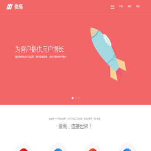 深圳市俊高科技有限公司