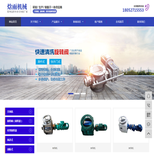 常州焓雨机械有限公司