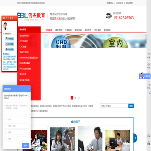 张家港倍杰电脑培训