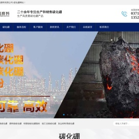 碳化硼,碳化硼粉末,碳化硼微粉,碳化硼陶瓷,碳化硼厂家