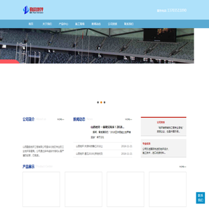 山西勤韵地坪工程有限公司