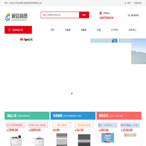 西乌珠穆沁旗诚信商贸有限责任公司
