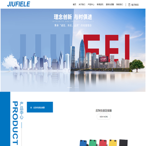 浙江九飞电气科技有限公司